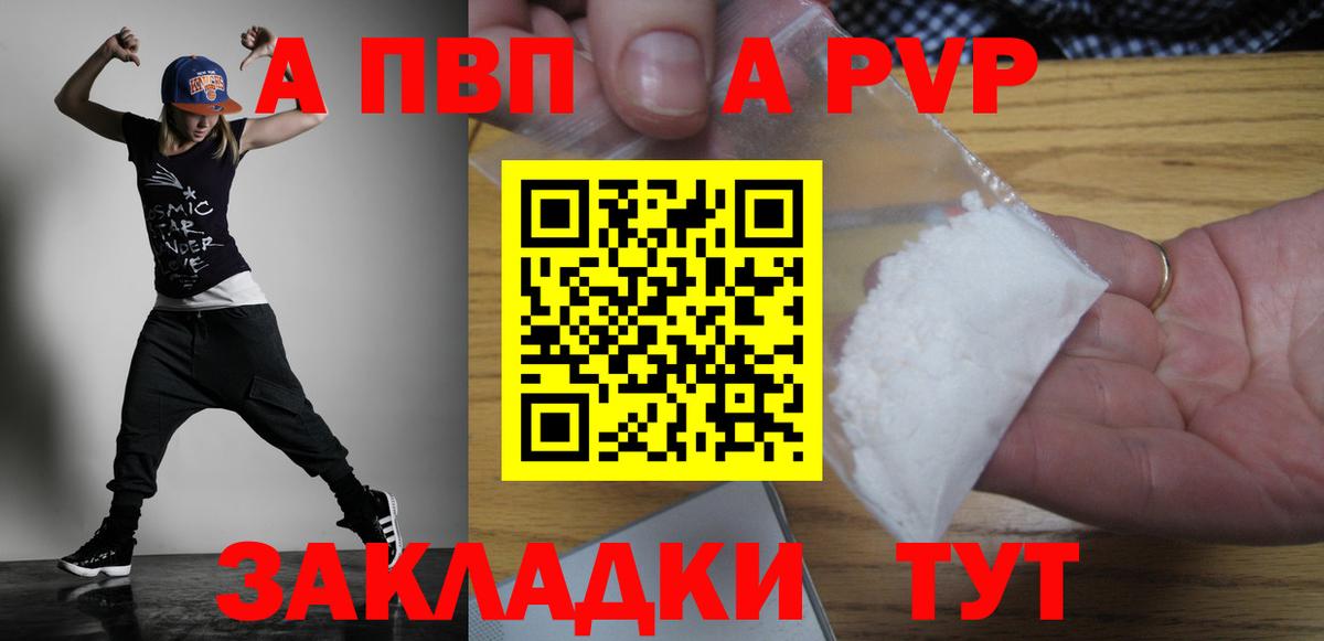 Alpha PVP кристаллы Сыктывкар