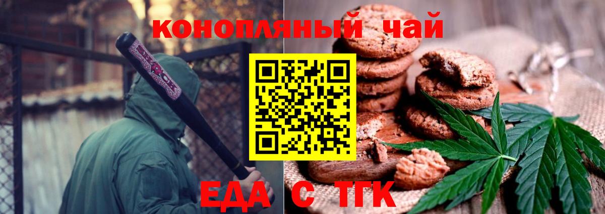 Cannafood конопля  Вход с VPN  Сыктывкар 