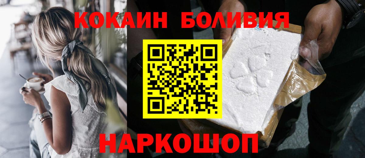 Сыктывкар  Cocaine FishScale  Cocaine VHQ  Вход с VPN 