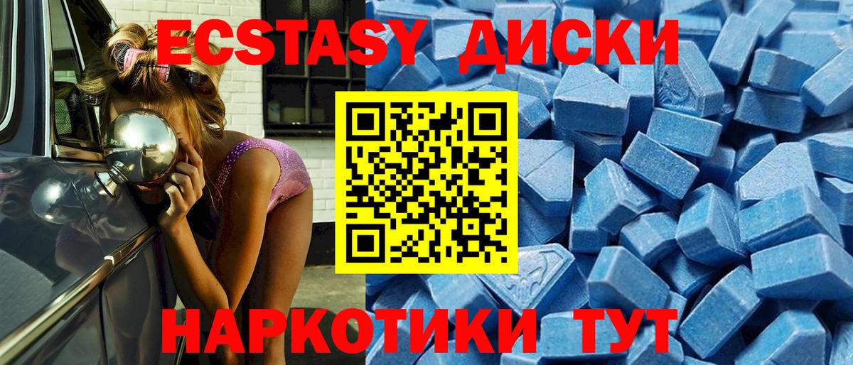 Ecstasy таблы  даркнет Telegram  Сыктывкар  Вход с VPN  Экстази VHQ 