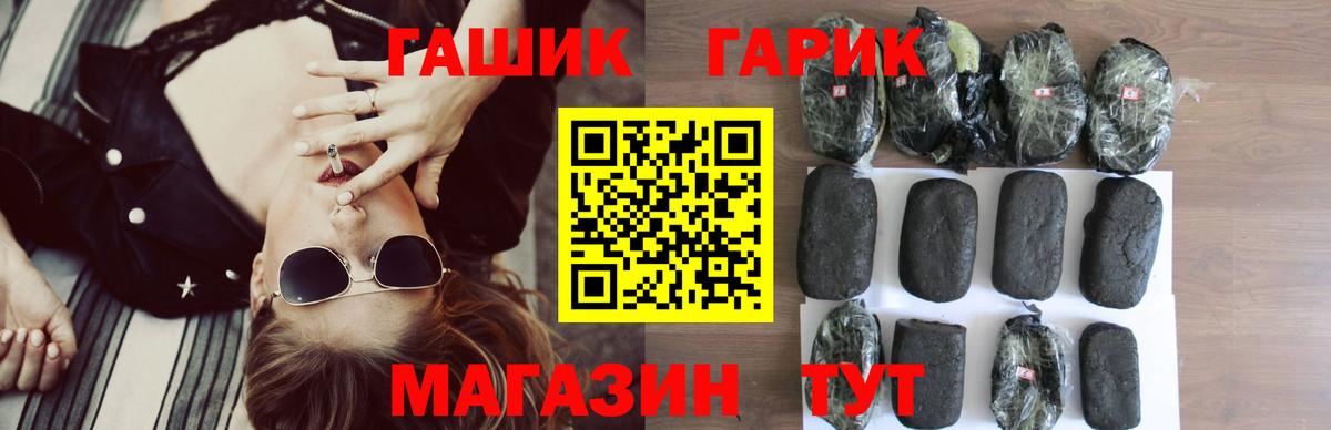 Гашиш индика сатива  ГАШ гашик  ГАШ  Вход с VPN  Сыктывкар 