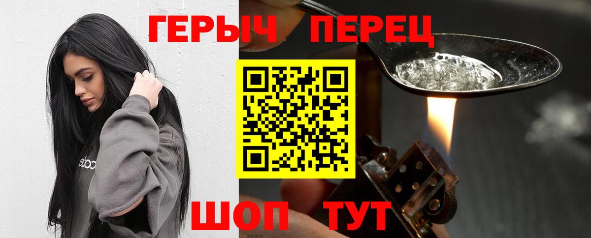 ГЕРОИН белый Сыктывкар