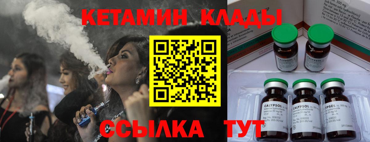 Кетамин VHQ  Вход с VPN  Сыктывкар 