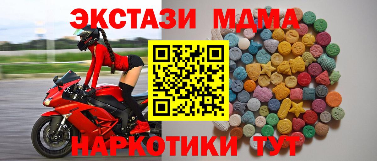 МДМА  Вход с VPN  MDMA VHQ  Сыктывкар  МДМА VHQ 