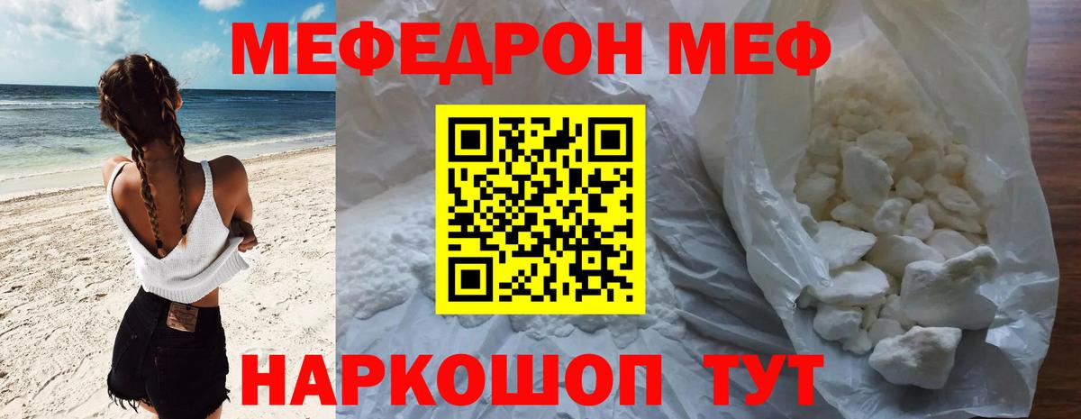 Сыктывкар  Меф 4 MMC  Вход с VPN  купить  цена  МЯУ-МЯУ мяу мяу 