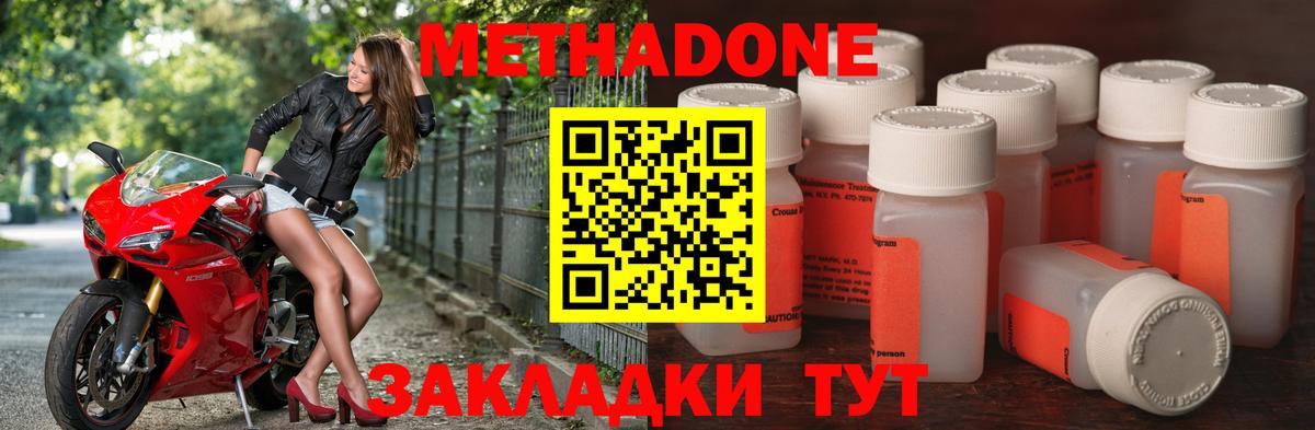 Сыктывкар  Метадон methadone  Вход с VPN 