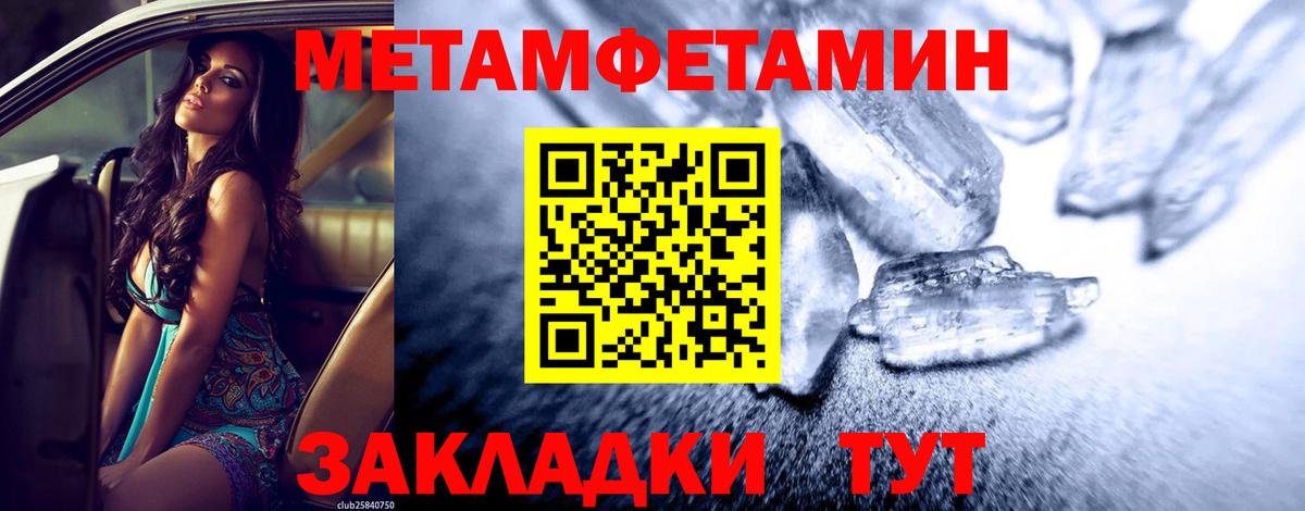 Сыктывкар  Первитин Methamphetamine  Вход с VPN 