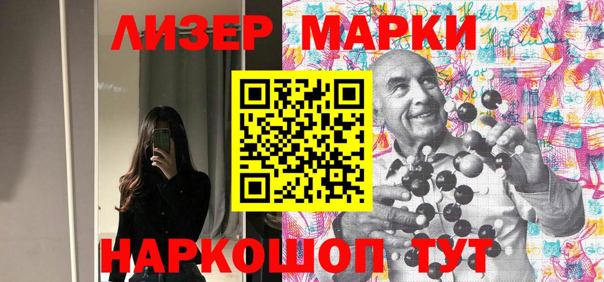 Марки 25I-NBOMe  Вход с VPN  Сыктывкар  Марки NBOMe 1,8мг 